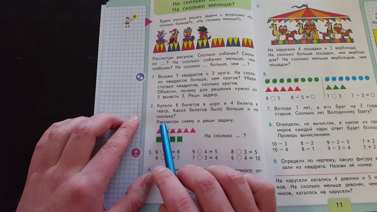 математика 3 класс 2 часть учебник стр 30 ответы. математика 1 класс школа россии 2 часть задания. математика 3 класс 2 часть учебник стр. математика 1 класс страница 93. задача гдз.
