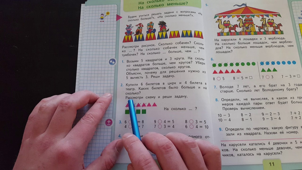 Математика 1 класс моро страница 11. Математика 1 класс страница 93. Математика 1 класс Карусель. Решение задачи на карусели 4 лошадки и 3 верблюда. Решение задачи на сколько больше верблюдов чем лошадок.