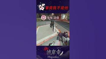 【彼岸幸】破防 難過了都QQ #apex #apexlegends #彼岸幸 #實況精華