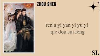 【PιᥒYιᥒ】Zhou Shen (周深) Remaining Love (与卿)【Love Between Fairy And Devil Ost】Pin Lyrics