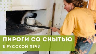 Полезные пироги со снытью и крапивой. Готовим в Русской печи.