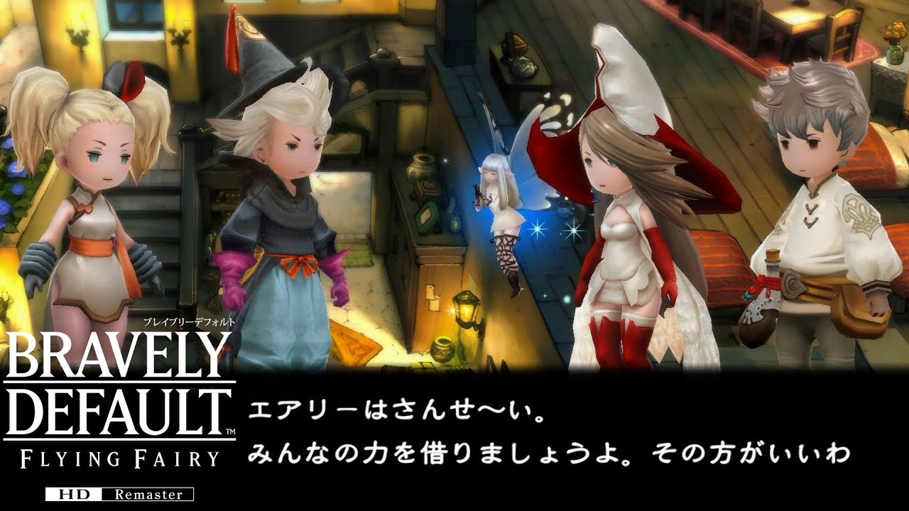 【初見BDFF】#2 旅は道連れ、世は乱世。【Switch2】 - YouTube