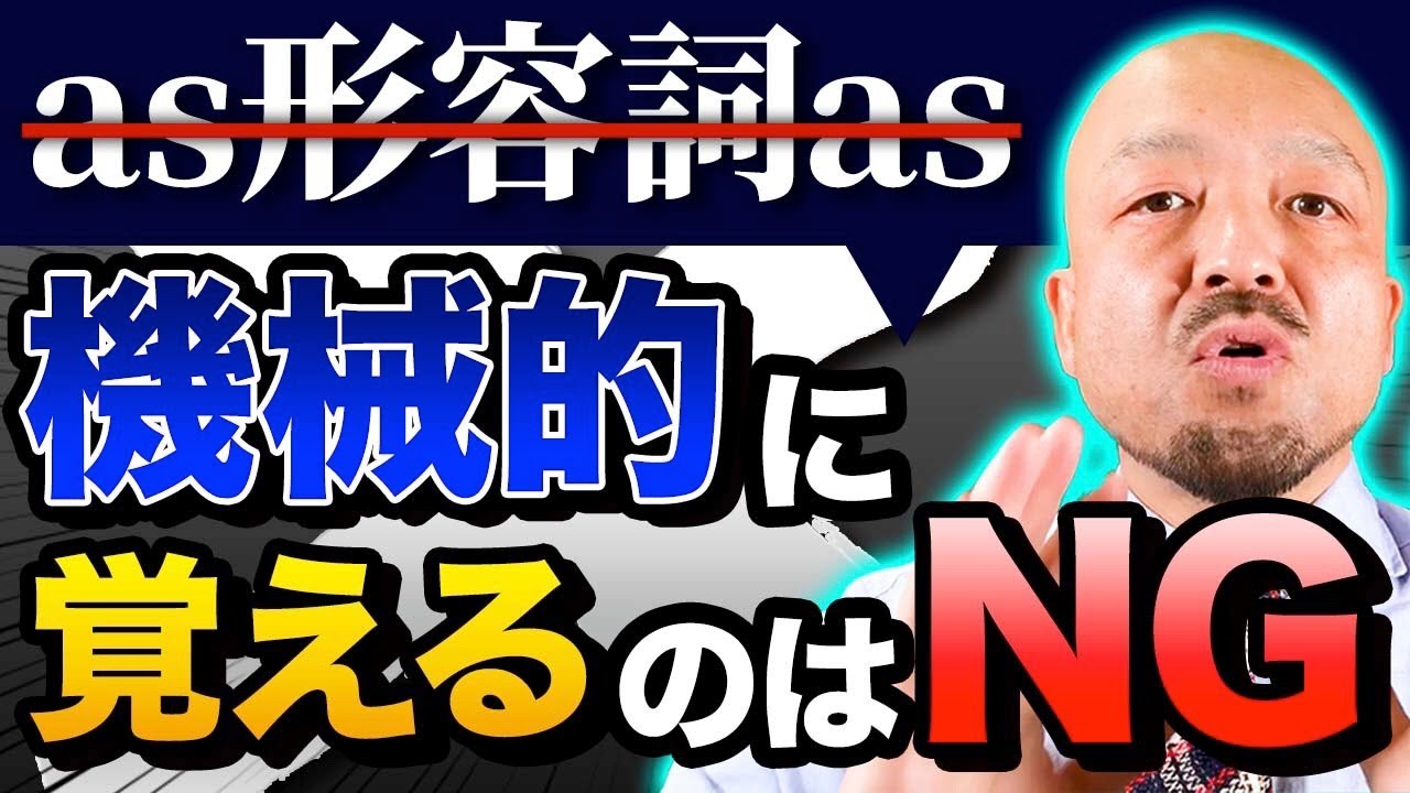 【誰もが躓く】比較級の基礎を世界一分かりやすく解説｜鬼わかり英文法vol.030