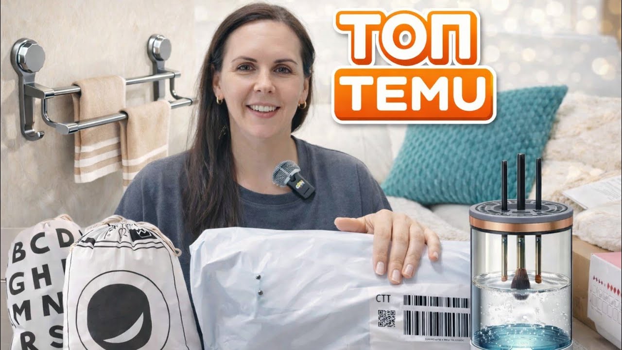 Распаковка заказов: товары с 5 ⭐ — что реально стоит брать