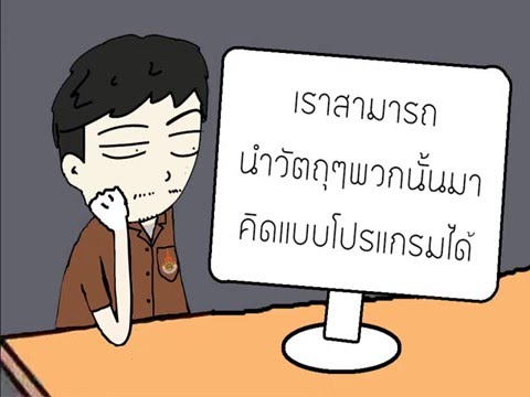 การเขียนโปรแกรมเชิงวัตถุ(OOP)
