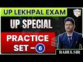UPSSSC Lekhpal New Vacancy 2026 |UP Lekhpal UP SPECIAL PRACTICE  SET