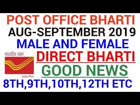 post-office-recruitment-2019|post-office-vacancy-2019|govt-jobs-in-aug-2019|latest-govt-jobs-2019