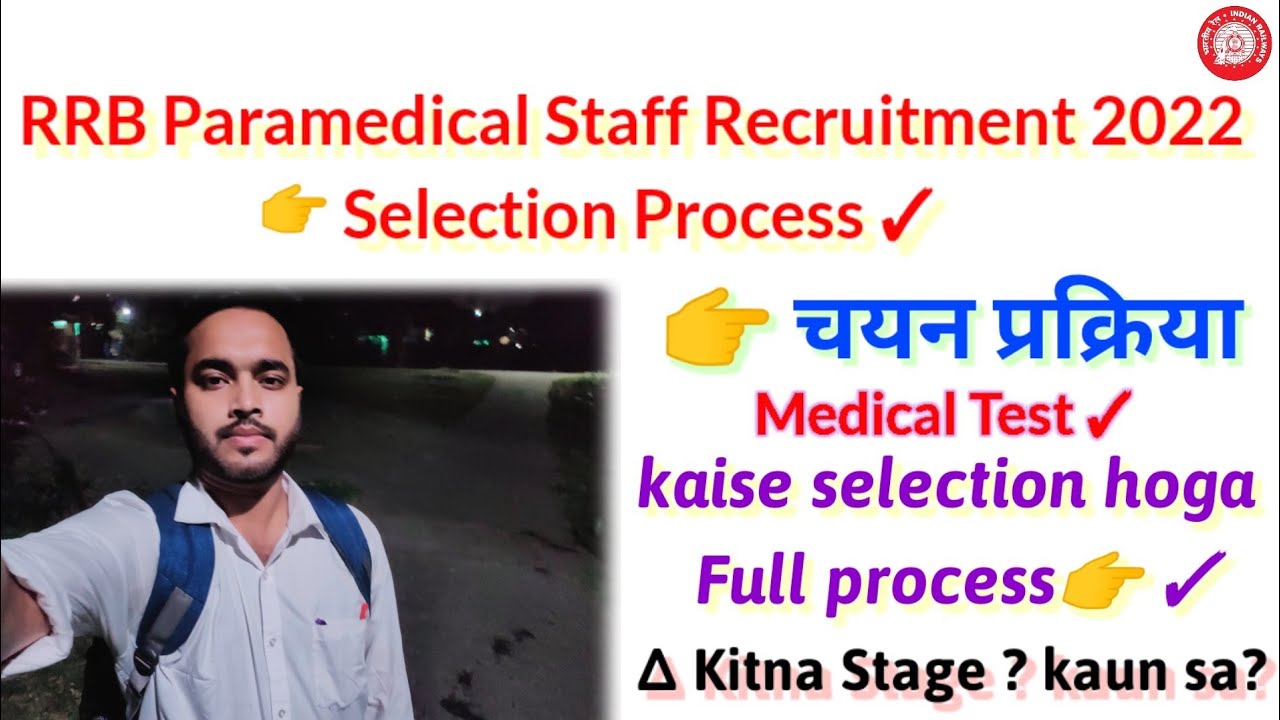 rrb-paramedical-staff-selection-process-rrb-paramedical-recruitment