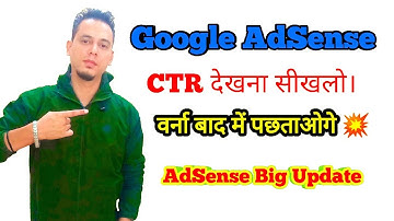 How to check youtube CTR in 2020, google Adsense new update 💥