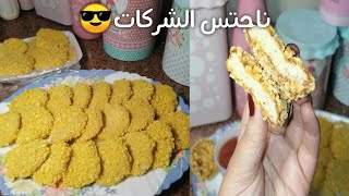 بنص كيلو بس من بانيه الفراخ عملت كيلو من ناجتس الشركات نفس الطعم وتحدي😎