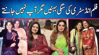 Real Sisters Of Lollywood Pakistani Film Industry Actresses Showbiz 