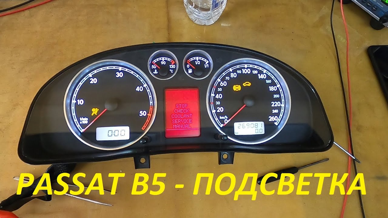 Как се сменя подсветката на километраж от VW PASSAT B5-How to change ...