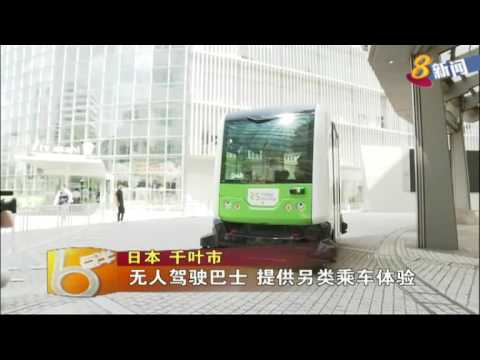 日本无人驾驶巴士 提供另类乘车体验