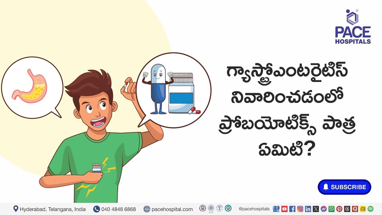 Какова роль пробиотиков в профилактике гастроэнтерита? Доктор М. Судхир, больницы PACE