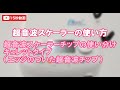 超音波スケーラーチップの使い分けキュレットタイプ（エッジのついた超音波チップ）