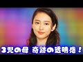 武井咲(31)白シャツ美しすぎ!名古屋城を背景に魅せた“ママ”の輝き