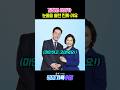 김혜경 여사가 인터뷰 중 눈물을 흘린 '진짜' 이유