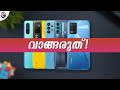 DON'T BUY These Phones (Malayalam) | Sharing Better Alternatives Also.