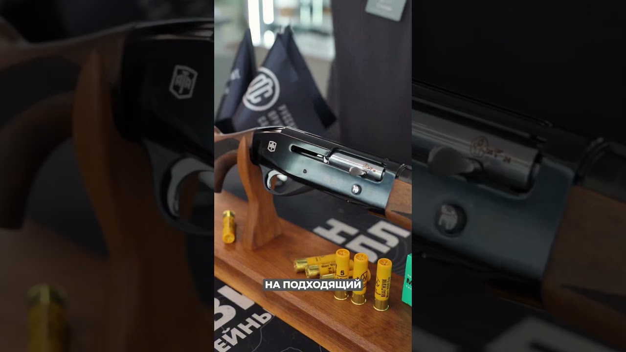 ОБЗОР | Гладкоствольные полуавтоматические ружья от турецкого производителя ATA ARMS в «РОС» ✨