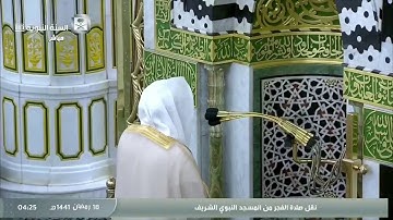 سورة غافر بصوت الشيخ عبد الباري الثبيتي من صلاة الفجر الموافق ١٧رمضان لعام ١٤٤١هجرية
