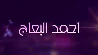 ياقائدي الله معك