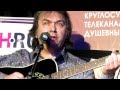 Сергей Бойков - Рязань - &quot;Start up&quot;