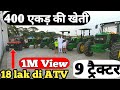 Jjyani farms 400 एकड़ की खेती     johndeere loves