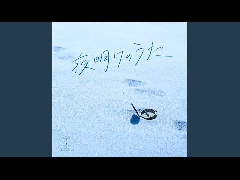 ツキノナミダ フル