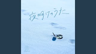 Tears of the Moon
