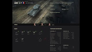 : AMX 12 t  . 
