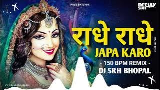 Radhe Radhe Japa Karo - 150 BPM Remix | Dj Srh Bhopal | Janmasthami 2023 | Dj Song |