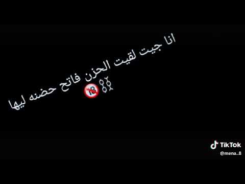 انا جيت لقيت الحزن فاتح حضنه ليا