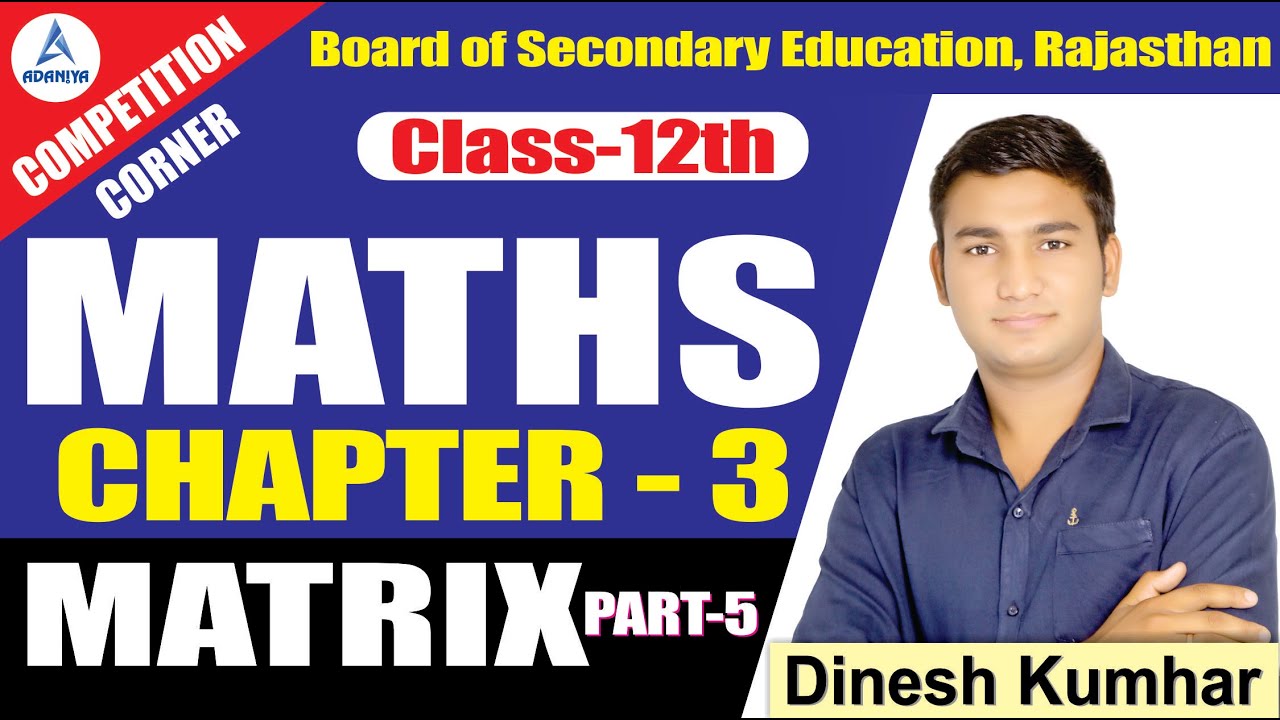 Maths Class-12th Ch-3 Competition Corner Matrix Part - 5 by Dinesh ...
