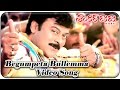 Shankar Dada M.B.B.S || Begumpeta Bullemma Video Song || Chiranjeevi, Sonali Bendre