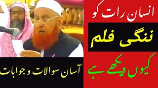 Rat ko nangi film dekna|sexy video|porn video dek|Maulana Makki Al ...