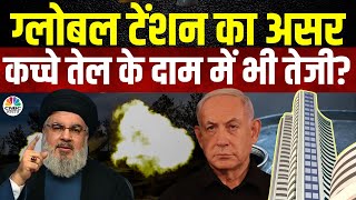 Israel - Iran Tension | जबाबी हमले के लिए तैयार इजरायल? | Commodity | Crude Oil | Awaaz Adda