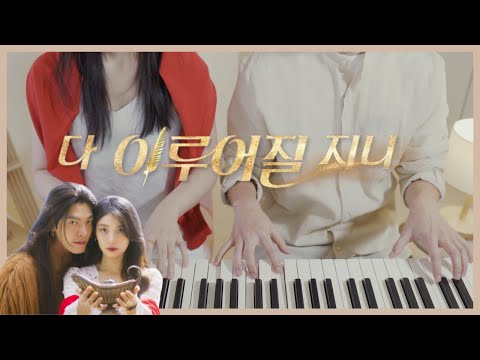 Genie, Make A Wish - OST Medley