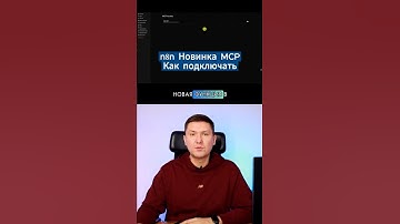 Как подключить новую функция n8n — MCP Server