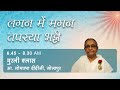 18th July 2021 | मुरली क्लास - आदरणीय सोमप्रभा दीदीजी, सोलापुर