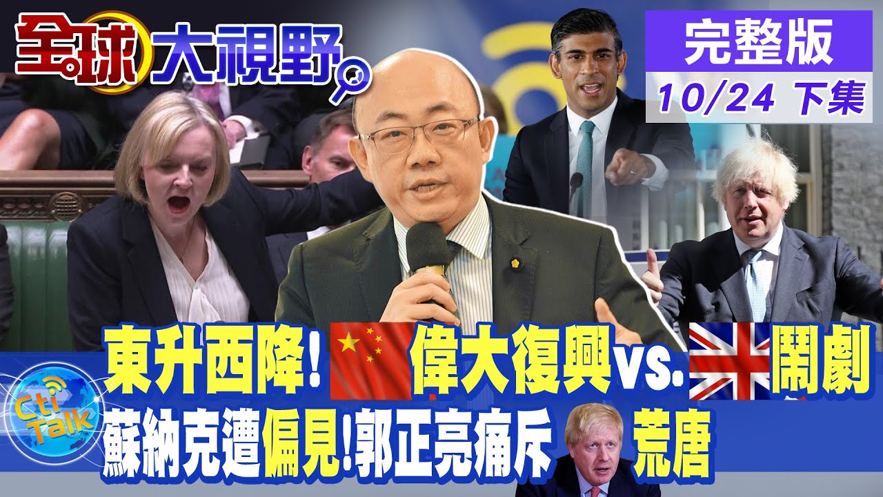 東升西降!大陸推進