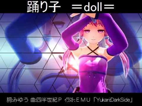 【オリジナル】『踊り子　＝doll＝　』【結月ゆかり】