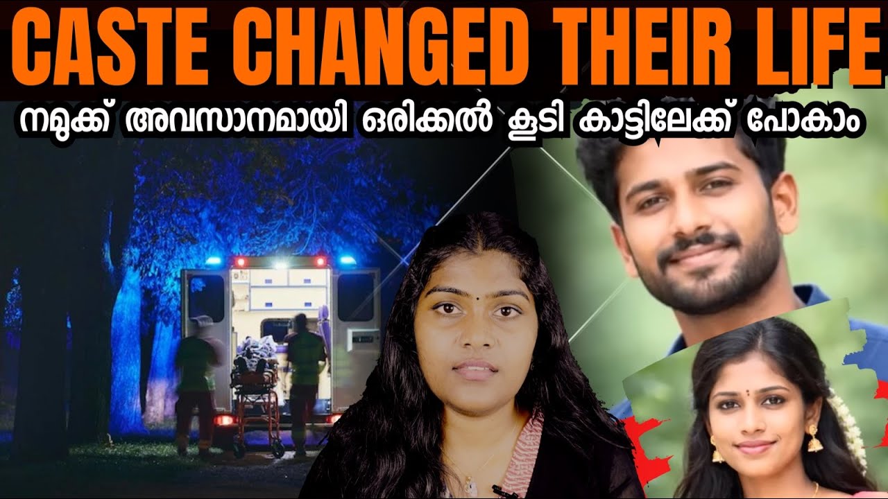 നമുക്ക് അവസാനമായി ഒരിക്കൽ കൂടി കാട്ടിലേക്ക് പോകാം | CASTE changed their life | Wiki Vox Malayalam