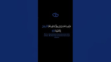 ولأمرنهم فليغيرن خلق الله✨سورة النساء✨ياسر الدوسري✨كروما قرآن كريم خلفية سوداء black ground🖤 #quran