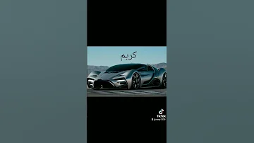 سلسلة اسامي اولاد على سيارات أسطورية Video Name Boy In Cat 