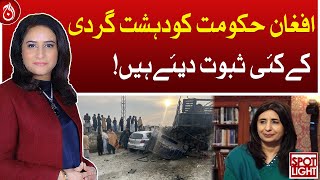 Afghan government has many proofs of terrorism: Mumtaz Zahra Baloch - Aaj News