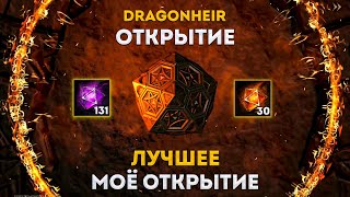 Моё Лучшее Открытие! | Dragonheir: Silent Gods  | Элви