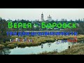 Поход Верея-Боровск (11-13.06.22)