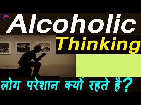 Thinking of an Alcoholic | Why is Alcohol so Hard to Stop? '' Overcoming Alcohol Addiction.