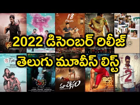 2022 December Month Release upcoming - YOUTUBE