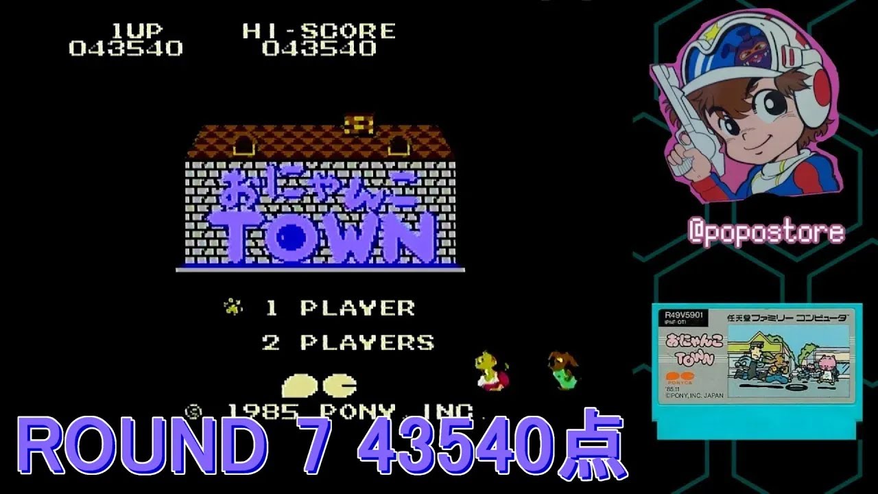 【FC】 おにゃんこTOWN　ROUND7 43540点
